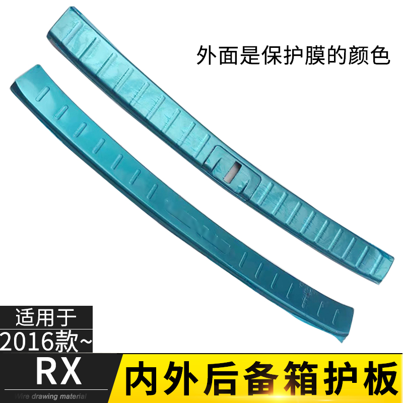 适用于09~20款雷克萨斯RX270 300 350 450h后护板 后备箱护板配件 - 图2