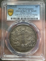 The Great Qing Special Offer is Non-Leave and Not Backstop