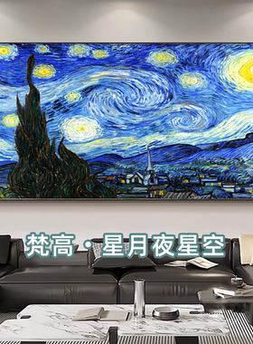 客厅装饰画梵高立体凹凸油画布沙发背景墙风景肌理挂画高级感壁画