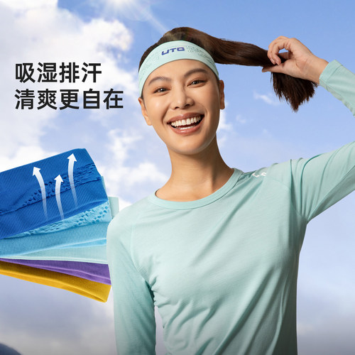 UTO悠途速干止汗带运动头带头巾男女款吸汗带束发带跑步篮球骑行 - 图0