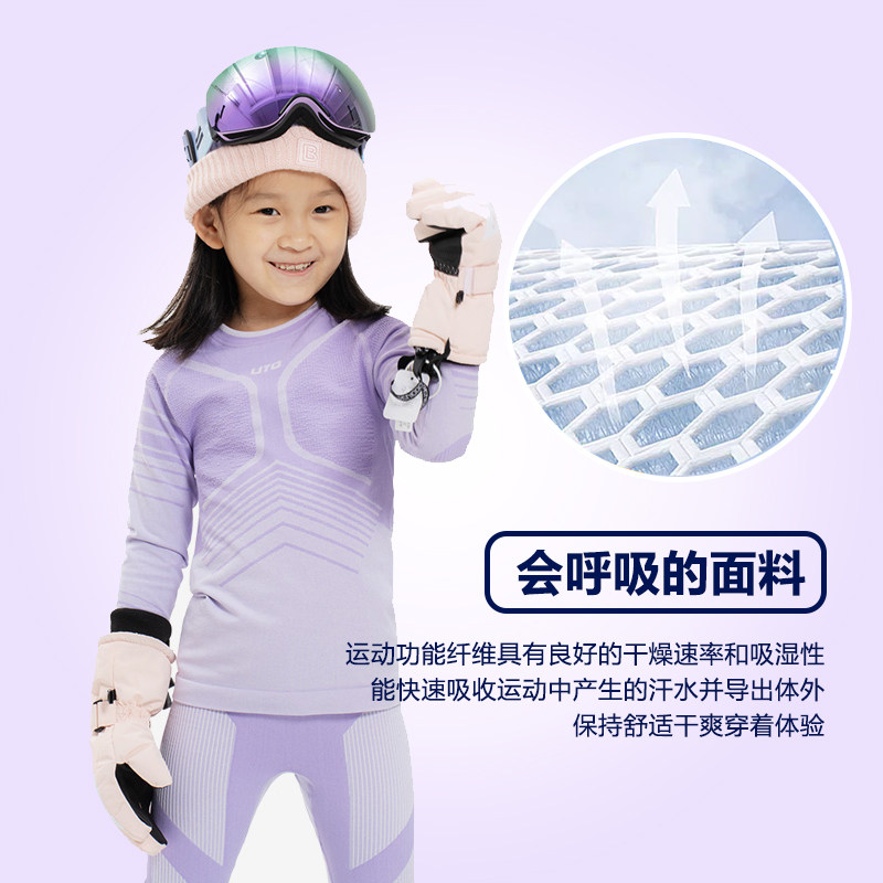 UTO滑雪速干衣儿童保暖功能内衣男女童运动内衣冬季秋衣秋裤套装