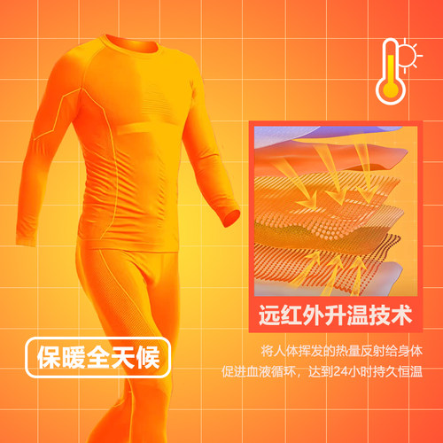 UTO滑雪速干衣女登山保暖速干衣男秋冬户外运动跑步排汗内衣套装 - 图1
