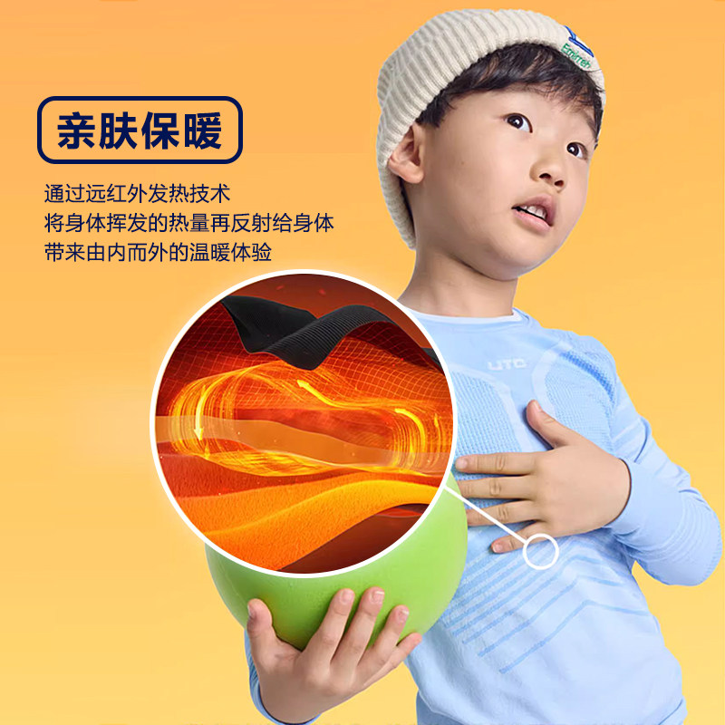UTO滑雪速干衣儿童保暖功能内衣男女童运动内衣冬季秋衣秋裤套装