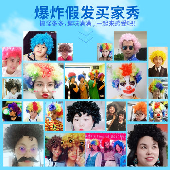 Halloween clown ຂອງເດັກນ້ອຍ wig headgear ສີ afro ສີການປະຕິບັດ props funny headgear ປະສິດທິພາບການປົກຫຸ້ມຂອງຜົມ