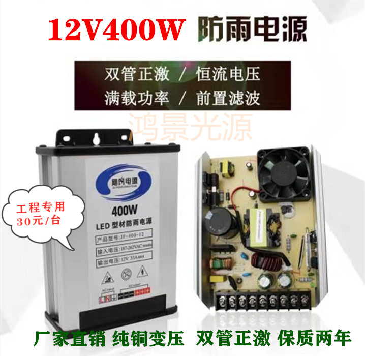 LED防雨开关电源5V12V24V400W300W200W广告招牌发光字灯箱变压器 - 图3