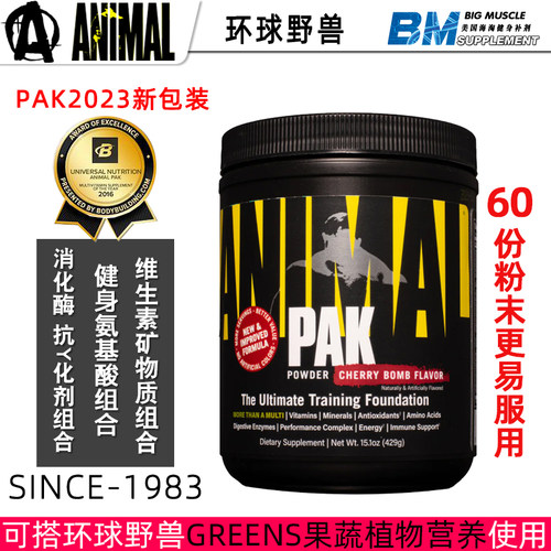 美国Animal Pak环球野兽 PAK运动健身多种功能复合维生素包44包 - 图2