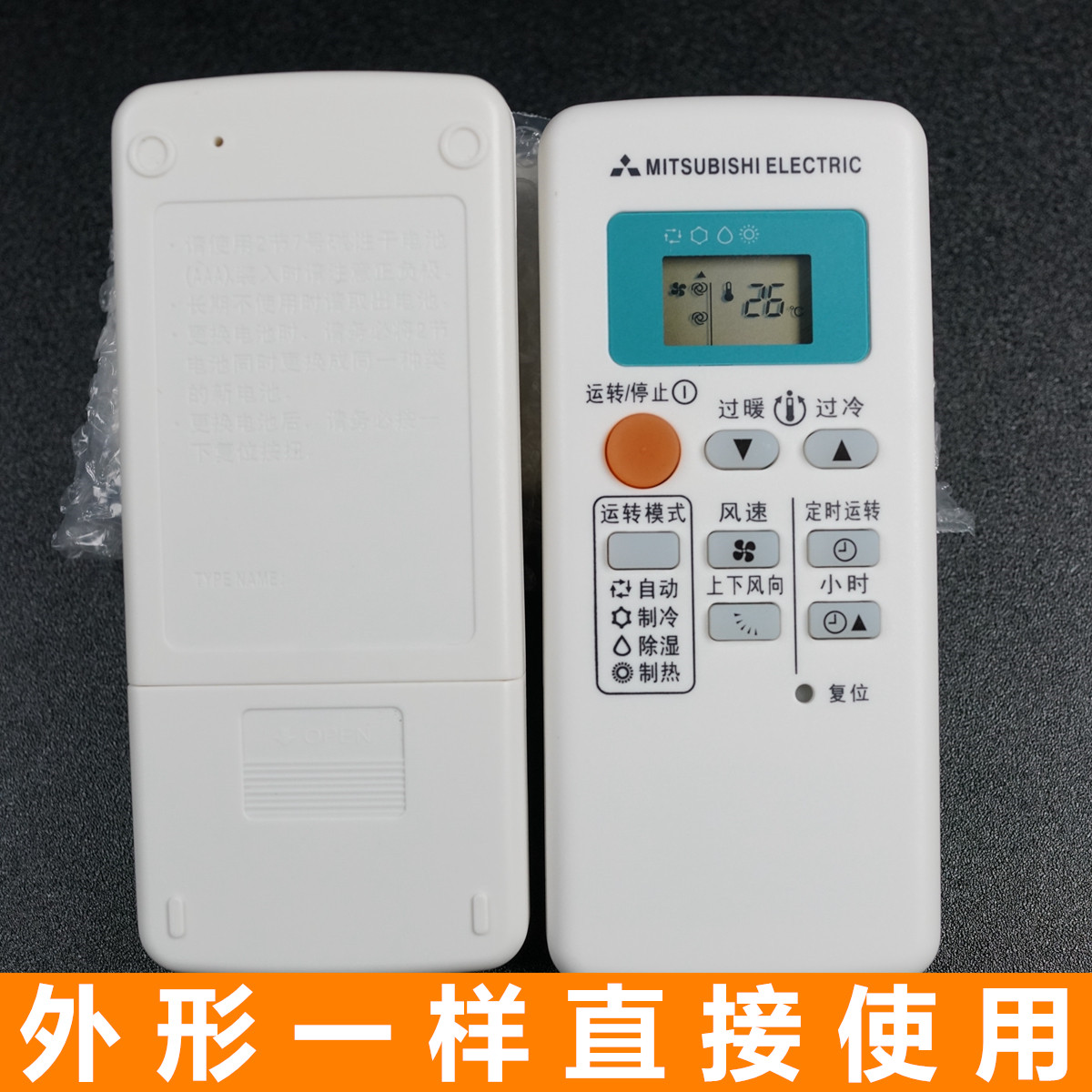 原装 三菱电机空调遥控器空调 通用 KD06ES  KP3BS QP06AS KD07BS - 图3