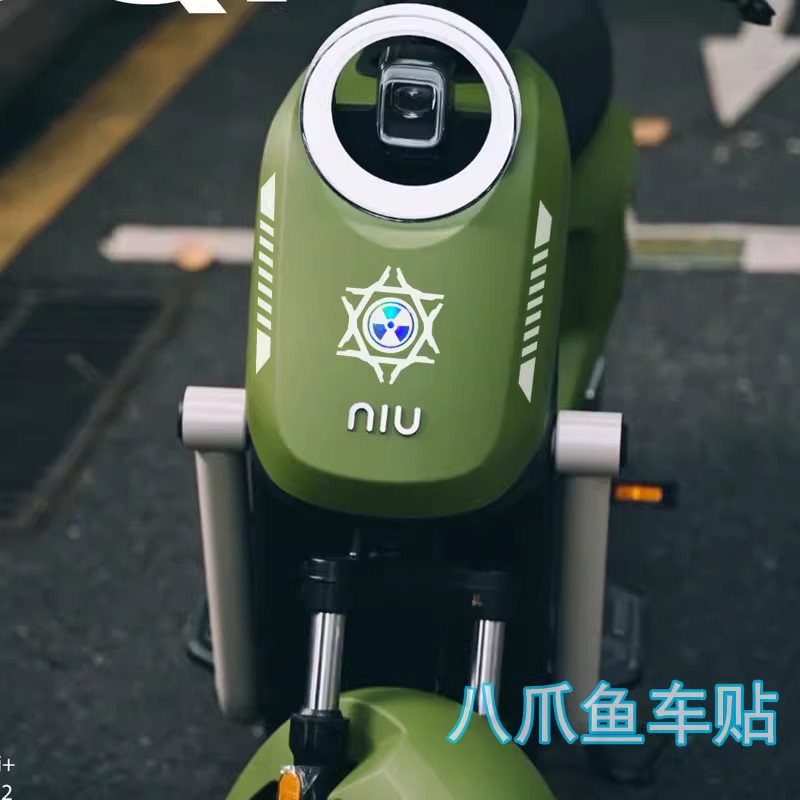 小牛U2车贴创意UQi+贴纸反光贴小牛拉花改装电动车贴纸 - 图0