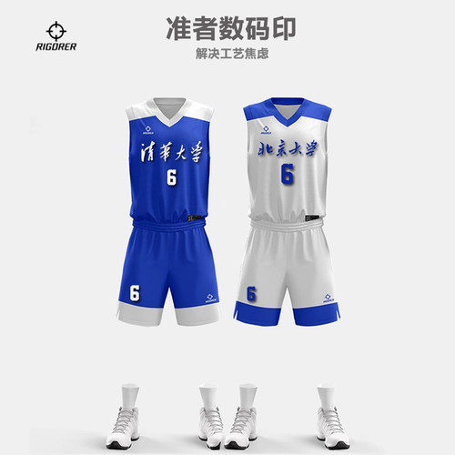 数码印准者篮球服定制球衣速干运动套装清华北京大学篮球训练队服 - 图2