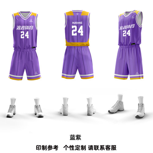 数码印准者篮球服定制球衣速干运动套装清华北京大学篮球训练队服 - 图3