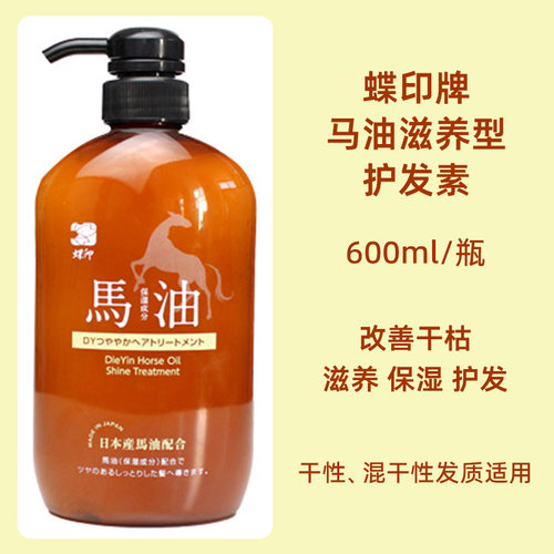 蝶印马油洗发水 无硅油洗发露清爽控油补水保湿护发改善干枯毛躁 - 图3