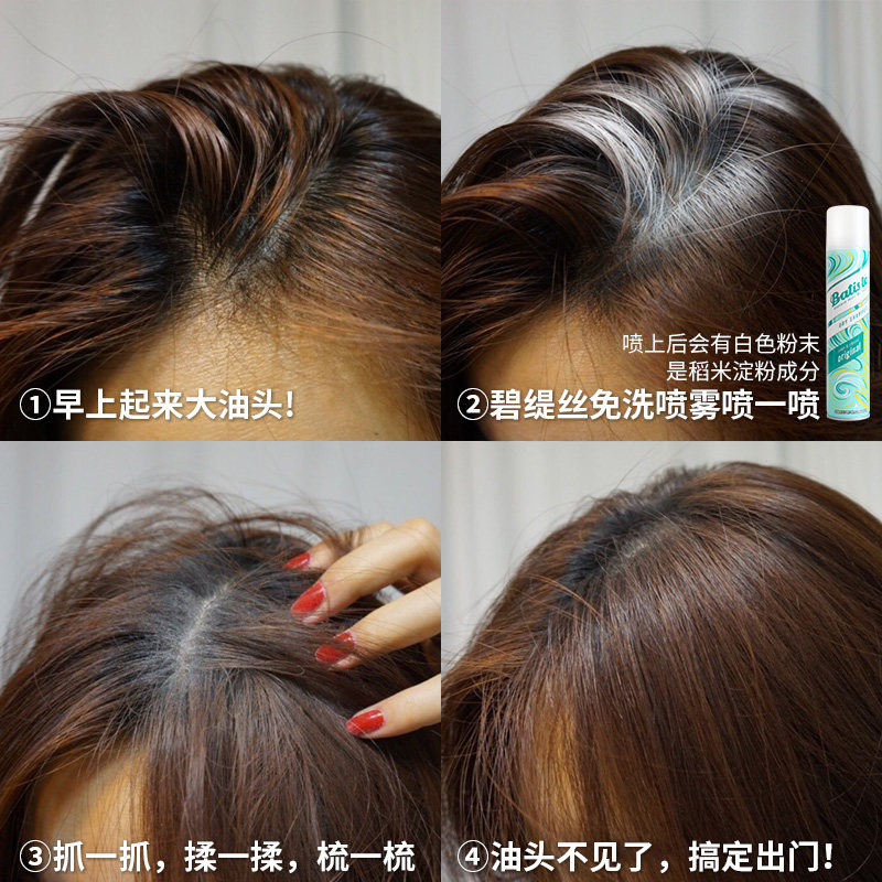 英国进口batiste碧缇丝月子头发 静雨轩 美妆洗护 全球购洗发水