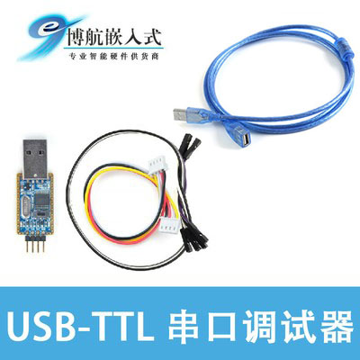 友善USB转TTL串口线USB2UART刷机线,NanoPi PC T2 3 4 RK调试工具 - 图3