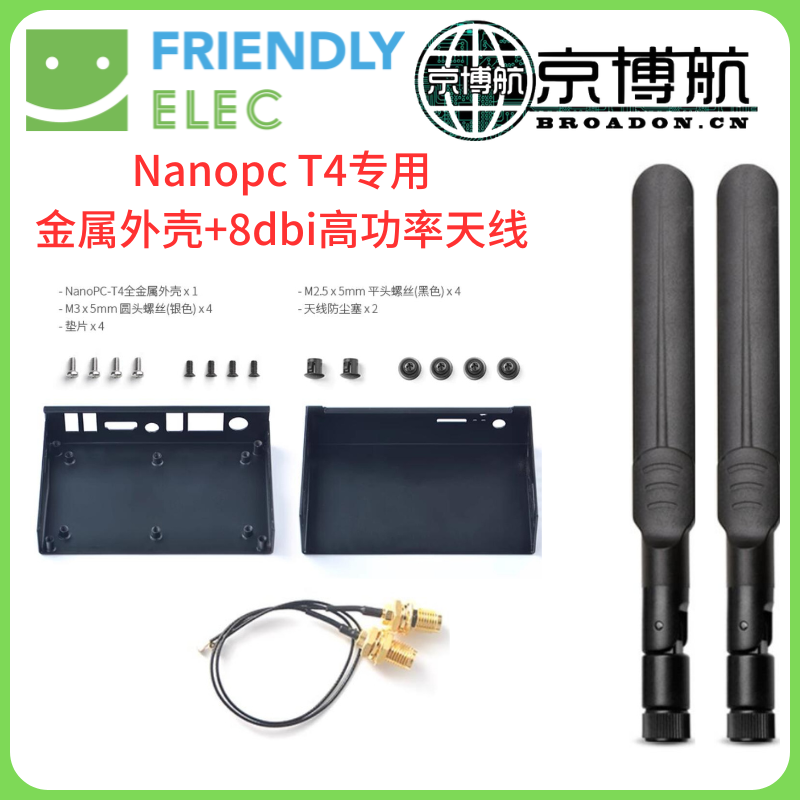 友善FriendlyELEC RK3399 Nanopc  T4开发板 金属外壳 WIFI天线 - 图0