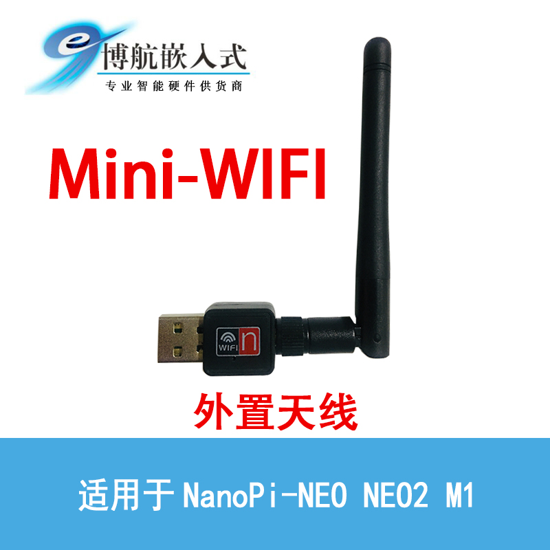 友善之臂Tiny6410 Tiny4412 Tiny Smart210用Mini WIFI无线模块 - 图1