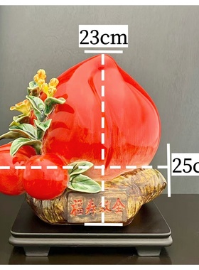 生日贺寿喜庆摆设大寿桃陶瓷摆件