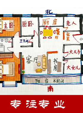 在线看房子户型图分析家居布局选房买房办公室住宅缺角对冲煞气解