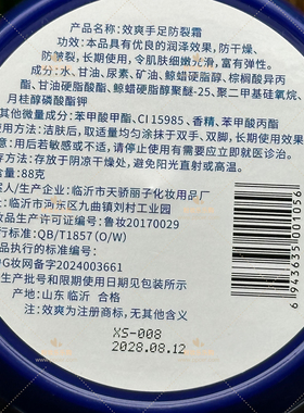 正品效爽手足防裂霜裂可宁霜防裂冻手脱皮手干手皴裂养颜保湿蓝白