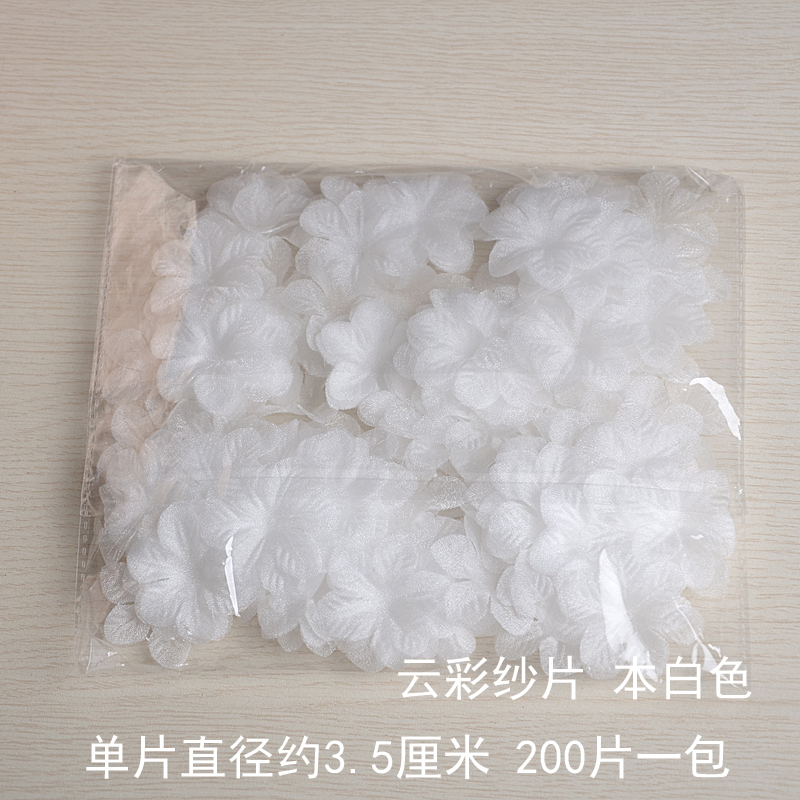 多色压皱欧根纱立体花朵辅料手工diy饰品服装材料200片一包 - 图0