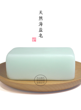 海盐薄荷羊奶皂清爽控油不紧绷