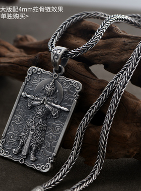 上尊男女999足银韦陀护法吊坠