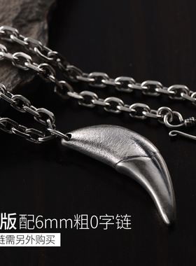 SUNZUN/上尊男999纯银狼牙吊坠