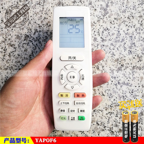 适用于 格力空调遥控器YAPOF 2 3 6 7 10 15 22 YAPOFB2 14 YADOF - 图2