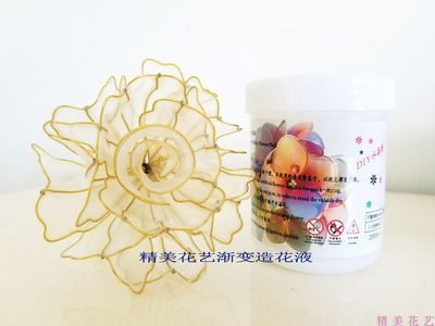 水晶花材料 造花液进口 优质diy手工材料新渐变色 罐0ml新四代 虎窝淘