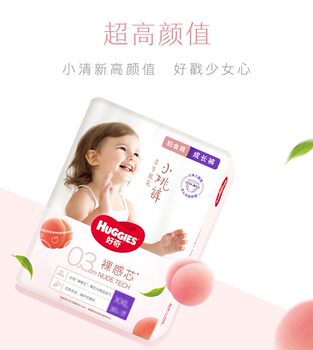 Huggies Platinum trial size peach pants trial size baby diapers/NB/S/M/L/XL code ສົ່ງຟຣີ