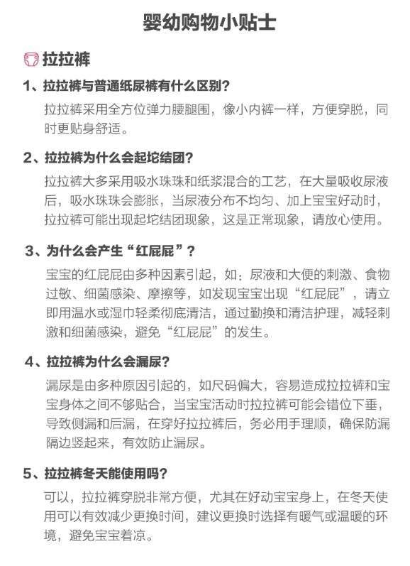 尤妮佳MOONY极上通气拉拉裤XXL28片加大号婴儿尿不湿超薄透气通用 - 图2