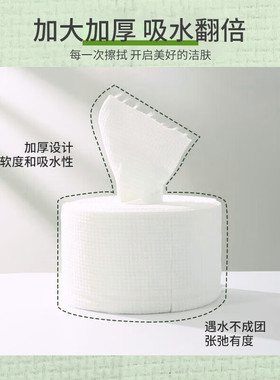 尔木萄卷筒洗脸巾一次性洁面巾