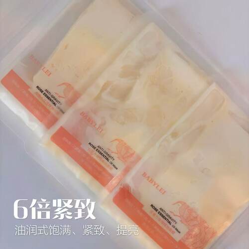 弹力提拉紧致膜布！反重力玫瑰精油乳霜面膜~饱满紧致嫩焕亮黄黑 - 图1