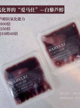 白月光葡萄水润光感面膜！嫩透亮