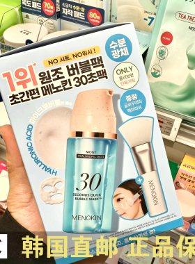 韩国直邮 MENOKIN 30秒泡沫面膜提亮肤色舒缓修护保湿泡泡面膜