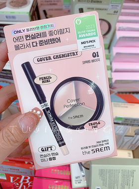 韩国直邮 得鲜三色遮瑕膏cover perfection修饰斑点暗沉黑眼圈