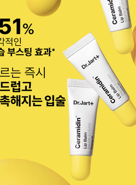 韩国直邮Dr.Jart+蒂佳婷锁水保湿无色润唇膏高保湿啫喱唇蜜去死皮