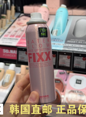 韩国直邮 一喷定妆sonatural Fixx定妆喷雾保湿控油持久不脱妆