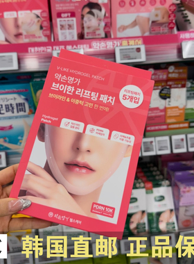 韩国直邮 OLIVE YOUNG药手名家V脸提拉弹力绷带 面膜 改善双下巴