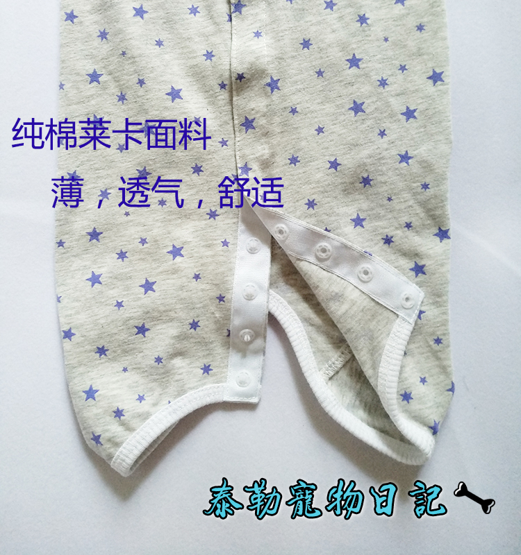 纯棉母狗狗全包肚子四脚衣服防公狗乱尿猫狗绝育手术服断奶服薄款-图0