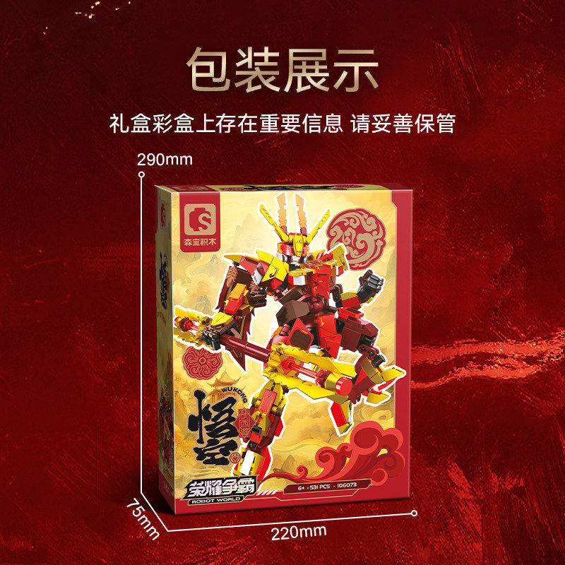 森宝悟空战士变形机器人机甲金刚战神潮玩模型男拼装积木益智玩具,淘宝优惠券,粉丝福利购,淘宝优惠卷