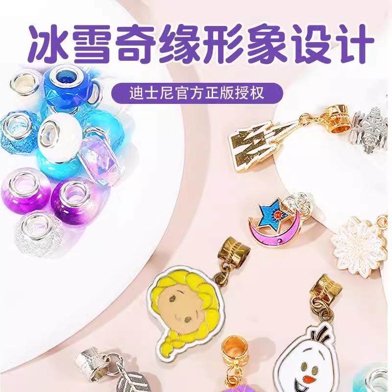 迪士尼爱莎公主串珠手链DIY玩具女孩生日礼物儿童装扮首饰盒女童,淘宝优惠券,粉丝福利购,淘宝优惠卷