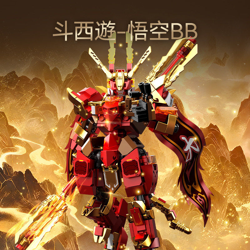 森宝悟空战士变形机器人机甲金刚战神潮玩模型男拼装积木益智玩具,淘宝优惠券,粉丝福利购,淘宝优惠卷