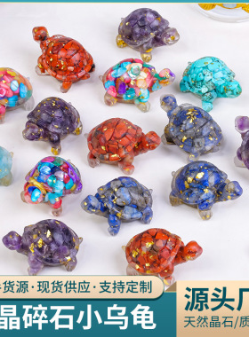 天然水晶碎石滴胶小乌龟摆件 水晶原石树脂车载家居装饰工艺品