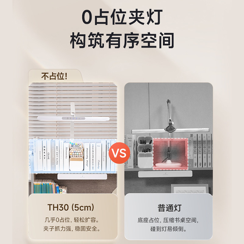 孩视宝可夹式台灯全光谱国AA级学习书桌专用竖夹阅读护眼灯TH30