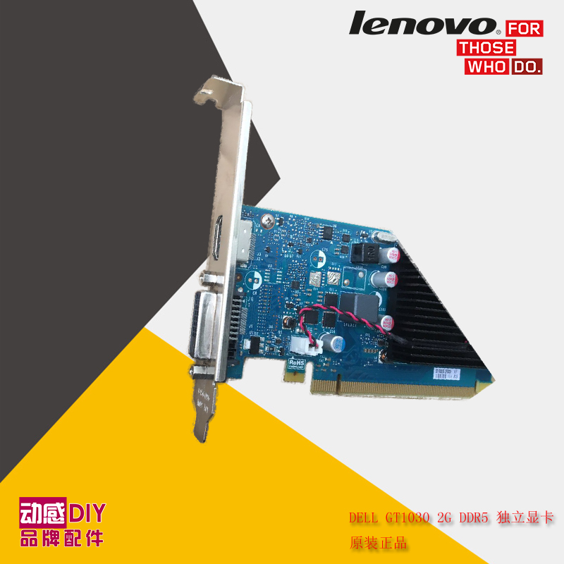 DELL戴尔  GT1030DE  2G DDR5 独立显卡台式机 DVI/HMI高清显示卡 - 图0