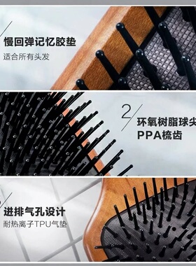 艾凡达同款气垫梳实木气囊梳美发