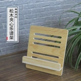 Guqin Spectrum Stand -Up Домашняя музыкальная оценка кадры с оценкой кадры для просмотра книжной полки таблетка