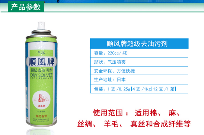 日本顺风牌去油污剂 油污干洗剂 一拍净干粉去污剂油污清洁剂包邮 - 图1
