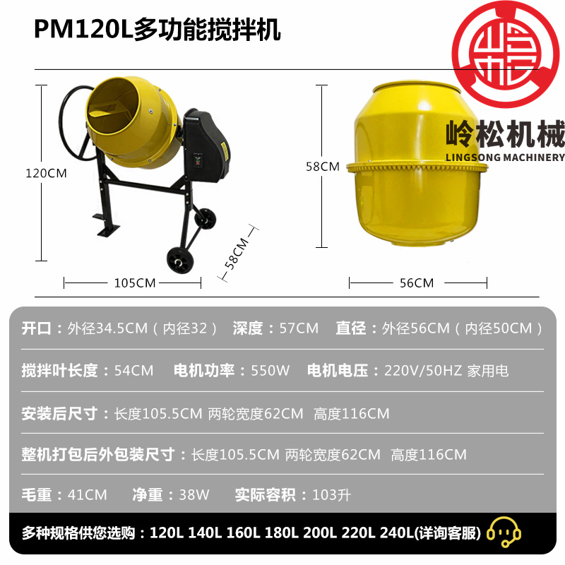 小型家用水泥砂浆电动滚筒式混凝土搅拌机工地农用饲料肥料拌料机-图3