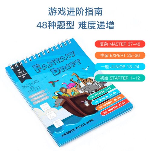 包邮儿童逻辑思维训练益智类亲子智力桌游奇幻漂流专注力游戏玩具 - 图1